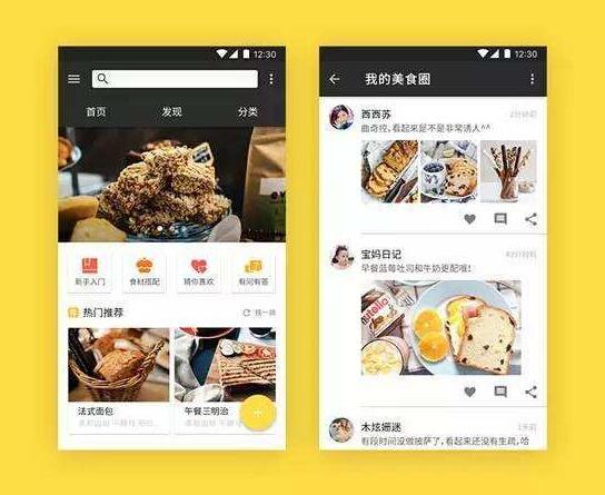 app設(shè)計(jì)