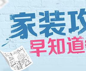 眾合萬(wàn)家裝飾