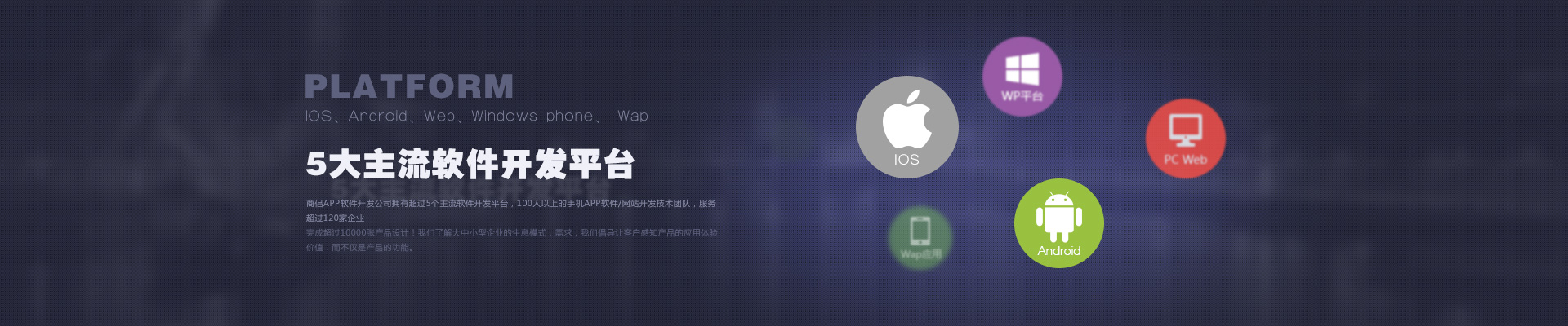 app軟件定制開(kāi)發(fā)服務(wù)